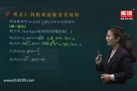 【库课】2021陕西专升本高数基础精讲课 函数与极限 求函数表达式视频封面
