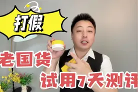 土掉渣的老国货，不能美白提亮肌肤，但改善干燥抗老一绝视频封面