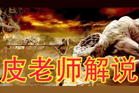 【皮老师解说】康斯坦丁，最强衰神附体，谁敢和我做朋友视频封面