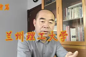 院校解析之甘肃篇——兰州理工大学视频封面