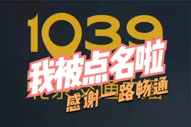 北京交通广播最火栏目《一路畅通》点名房车达人，老万房车旅行视频封面