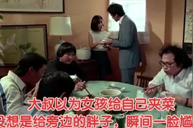 大叔以为女孩给自己夹菜，没想是给旁边的胖子，瞬间一脸尴尬视频封面
