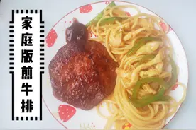 家庭版的煎牛排，教你用电饼铛来做，5分钟做出鲜嫩多汁