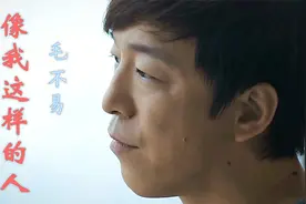 毛不易《像我这样的人》，简单朴实的歌词，唱出了无数听众的心声视频封面