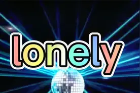《lonely》一首经典英文歌曲，唱尽无限孤独
