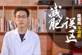 吃瘦肉不能减肥，只会越吃越胖！想要减脂瘦身，猪肉赶紧戒了吧！