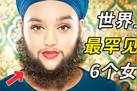 世界上最罕见的6个女人，腰比别人脖子还要细，究竟如何做到？视频封面