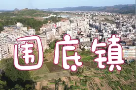 航拍广东罗定围底镇，有肇阳高速出入口，交通便利视频封面