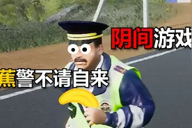 仙 某 蕉 警 记，刚刚高考完的仙某惨遭毒害视频封面