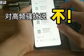 高频骚扰电话拦截怎么设置  骚扰防护短信取消视频封面