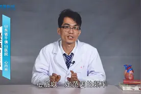 窦性心律是啥意思？窦性心律不齐是不是心脏病？医生告诉您答案！视频封面