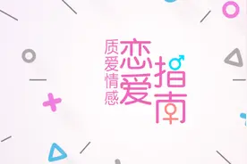 平衡不了事业和爱情？来看看这份事业型女性的高效恋爱法则吧视频封面