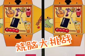 儿童休闲爱玩小游戏：烧脑挑战视频封面