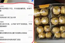 宿管阿姨感恩节送学生糖果被举报，哈工大：学生好意对其表示肯定视频封面