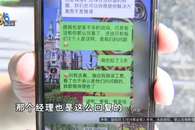 【1818黄金眼】说了几句就被“踢”，经理以为是跟风视频封面