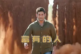 富二代放弃亿万家产，回农村扶贫治乱，遭遇恶霸刺杀，仍不改初心视频封面