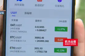 投资“虚拟货币”   已经无法提现