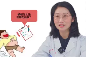 顿顿吃太撑，也能吃出病？营养专家教你几招，学会“七分饱”视频封面