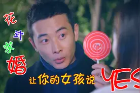 花式求婚：让你的女孩感动的哭着说YES，单身狗千万不要看视频封面