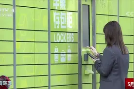 快递柜收费遭抵制 丰巢发致歉声明：免费保管时长延长到18小时
