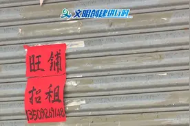 门前广告属于乱张贴？城管局：是的！视频封面