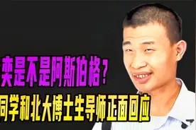 韦东奕是不是阿斯伯格？韦神同学和北大博士生导师正面回应视频封面