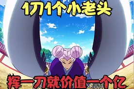 世界排名前五的顶级厨师，堕入魔道后黑化，料理起活人来一刀一个视频封面