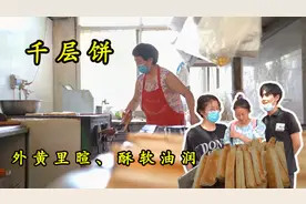 老字号千层饼店，7块一斤，小爽一口气买了十斤，真好吃！