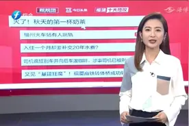 福建十大热议：惊险！福州火车站一动车进站时，男子突然跳轨！视频封面