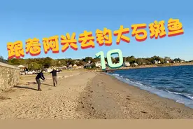 跟着阿兴去钓鱼10| 钓到今年最大鱼，线断了不着急三人共拉一条鱼视频封面
