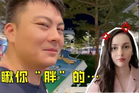 乌克兰美女在中国，半年胖了6斤，小伙一脸蔑视：你这身材叫胖？视频封面