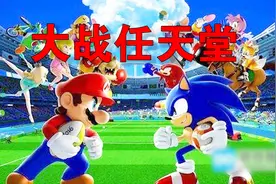 【家用游戏主机大战1】史上最耿直的游戏公司视频封面
