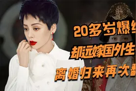 宁静：年少爆红，最红时远嫁国外生子，如今离婚归来再次翻红视频封面