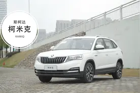 试驾越级“空间王”柯米克视频封面