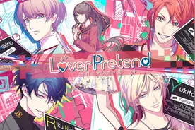 【冷游推介】乙女游戏《LoverPretend (伪装恋人)》开篇内容记录视频封面