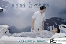 呼吸运动检查方法—医师技能考试体格检查操作视频王派医学