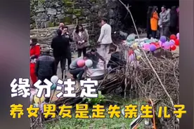 世上真有命中注定的缘分，养女带回家的男友，竟是养父母亲生儿子