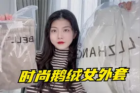分享巨好看鹅绒羽绒服女外套，和1000块买的没差别，性价比超高！视频封面