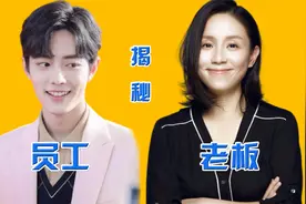 隐藏太深的明星老板，肖战被龙丹妮纳入麾下，看到鞠婧祎：难怪火