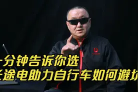 一分钟告诉你选长途电助力车怎么避坑@郭乐呵@兴凯湖莹莹