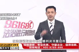 把法院的离婚判决书丢了咋办？律师解读视频封面