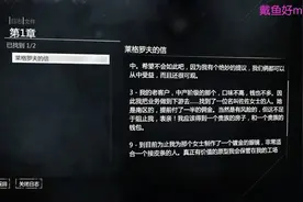 thief(神偷4)游戏流程