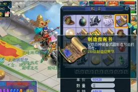 梦幻西游：老王用神器积分兑换4本150级制造指南书，看看手气如何