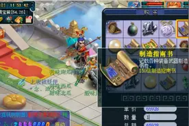 梦幻西游：老王用神器积分兑换4本150级制造指南书，看看手气如何