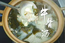 教你炖出奶白色牛骨汤，做法有诀窍，好喝又滋补视频封面