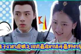 【盘点】：影视剧中妹子们的虎狼之词，说最皮的话开最野的车！视频封面