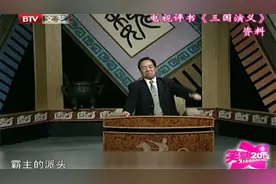 评书《三国演义》，纪灵刘备双双赴宴，宴席上针锋相对视频封面