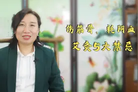 艾灸5大误区，伤筋骨，耗阴血，加重病情，千万别这么干！