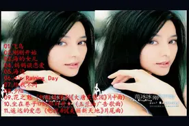 《 刚刚开始》范冰冰专辑（2005）