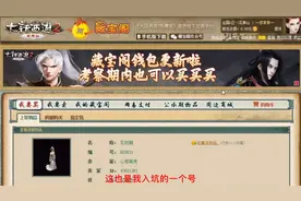 大话西游2免费版：3000 元买的仙号什么水平，怎么玩那？视频封面
